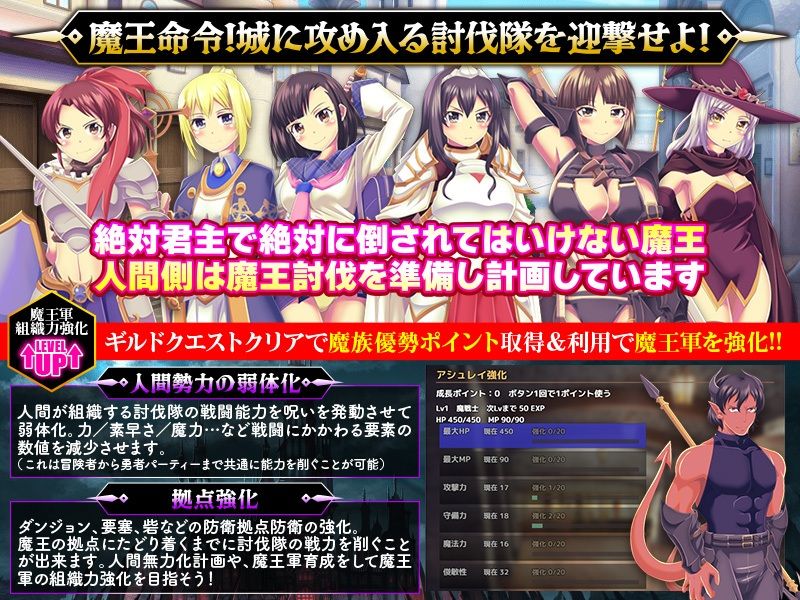 魔族ギルド  魔王の采配SLG - サンプル画像 4