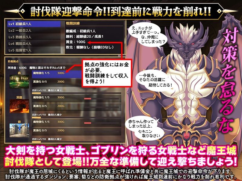 魔族ギルド  魔王の采配SLG - サンプル画像 5