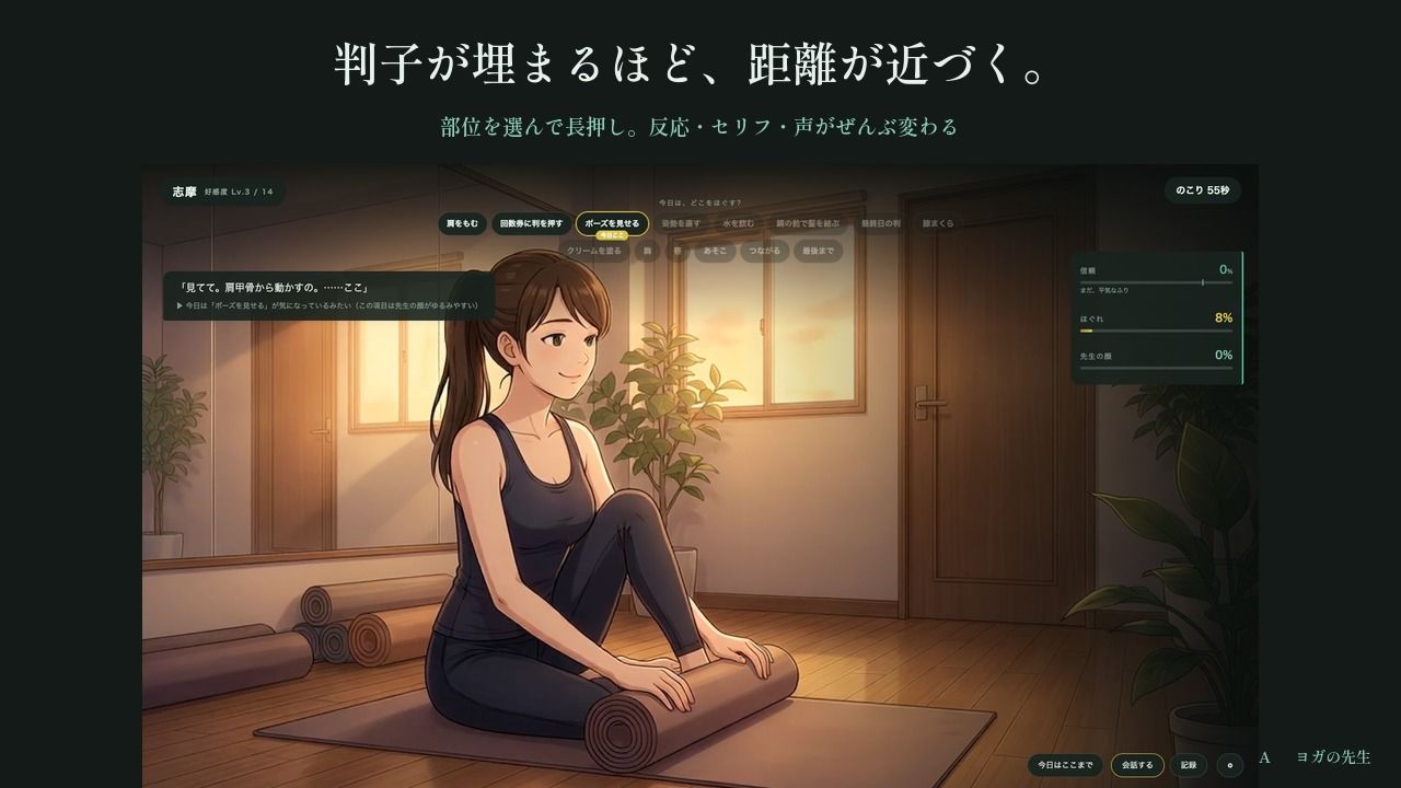 ヨガの先生 〜十回券の最終日〜 - サンプル画像 2