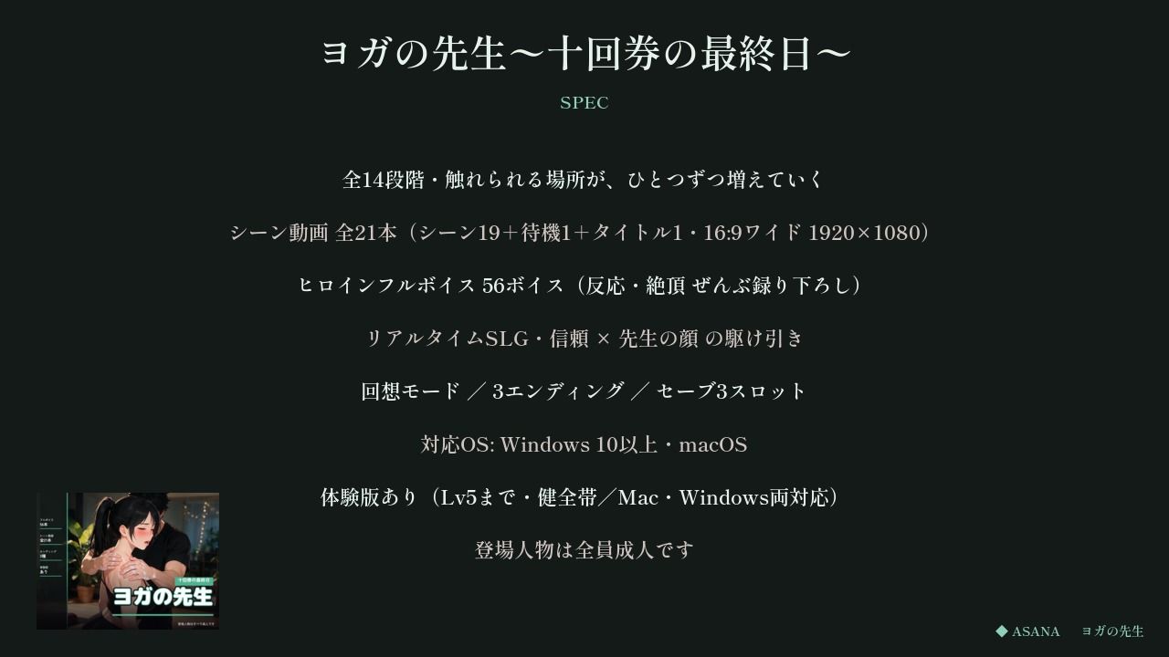 ヨガの先生 〜十回券の最終日〜 - サンプル画像 10