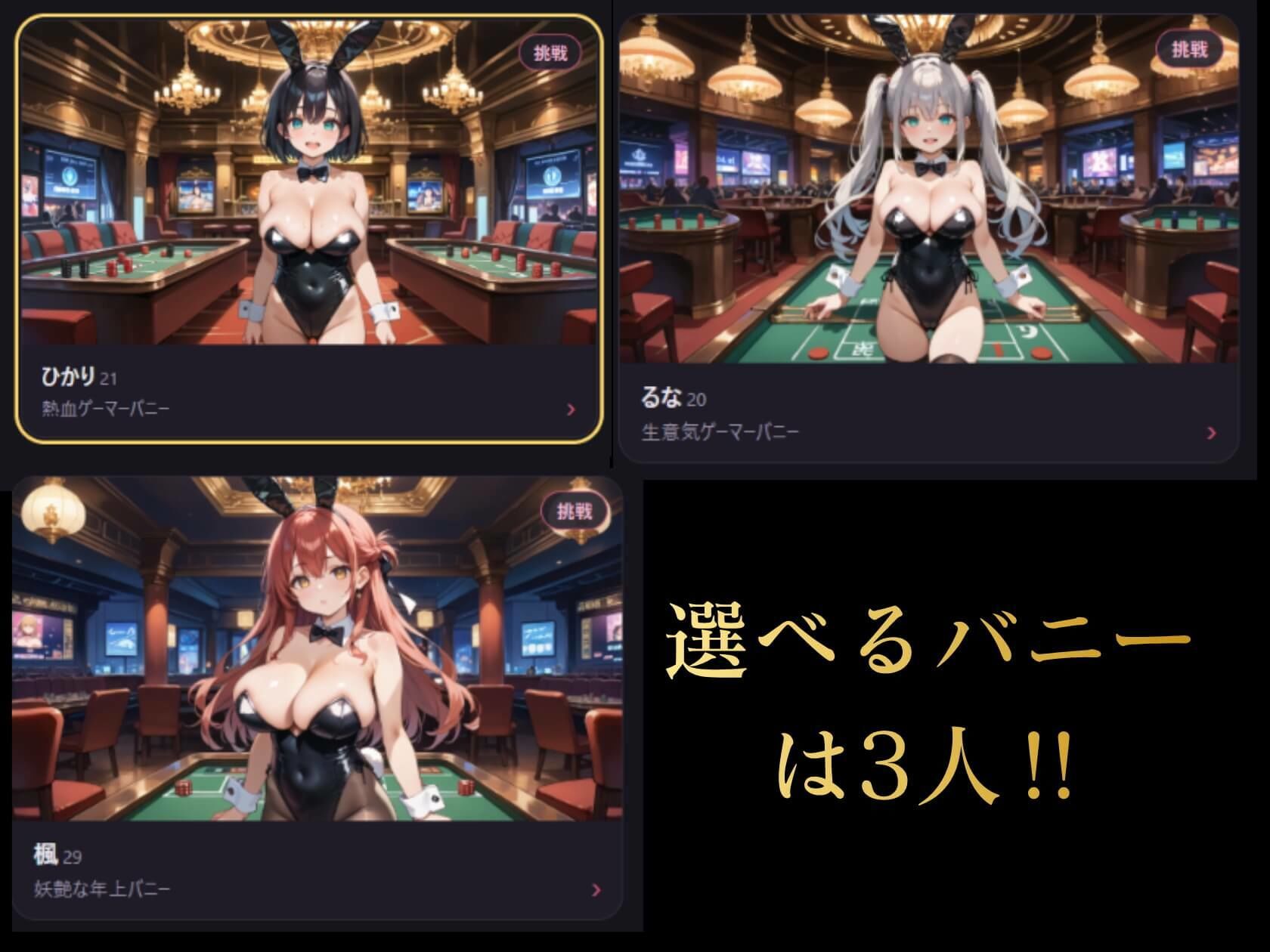 イカサマ・ブラックジャック 4 - サンプル画像 3