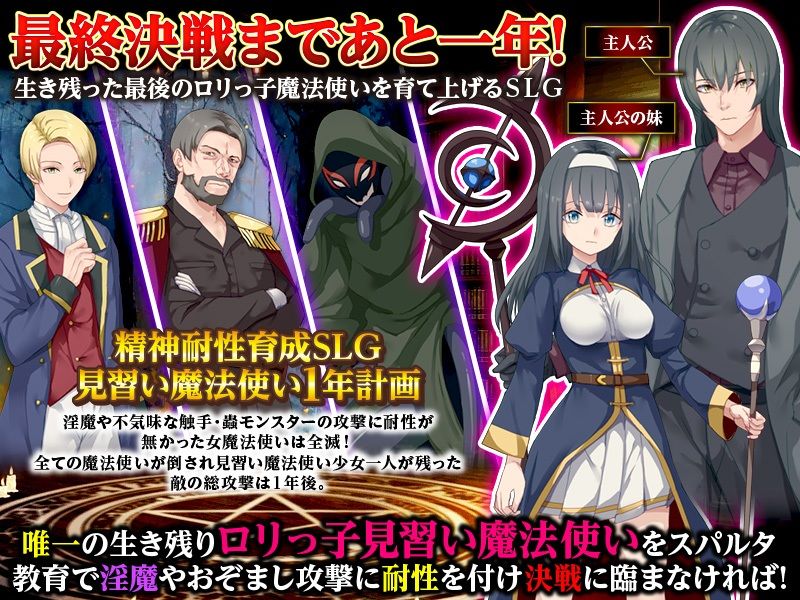 最後の見習い魔法使い  おぞまし耐性育成計画 - サンプル画像 2