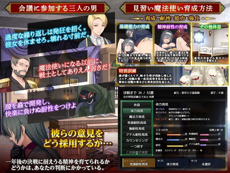 最後の見習い魔法使い  おぞまし耐性育成計画 - サンプル画像 4