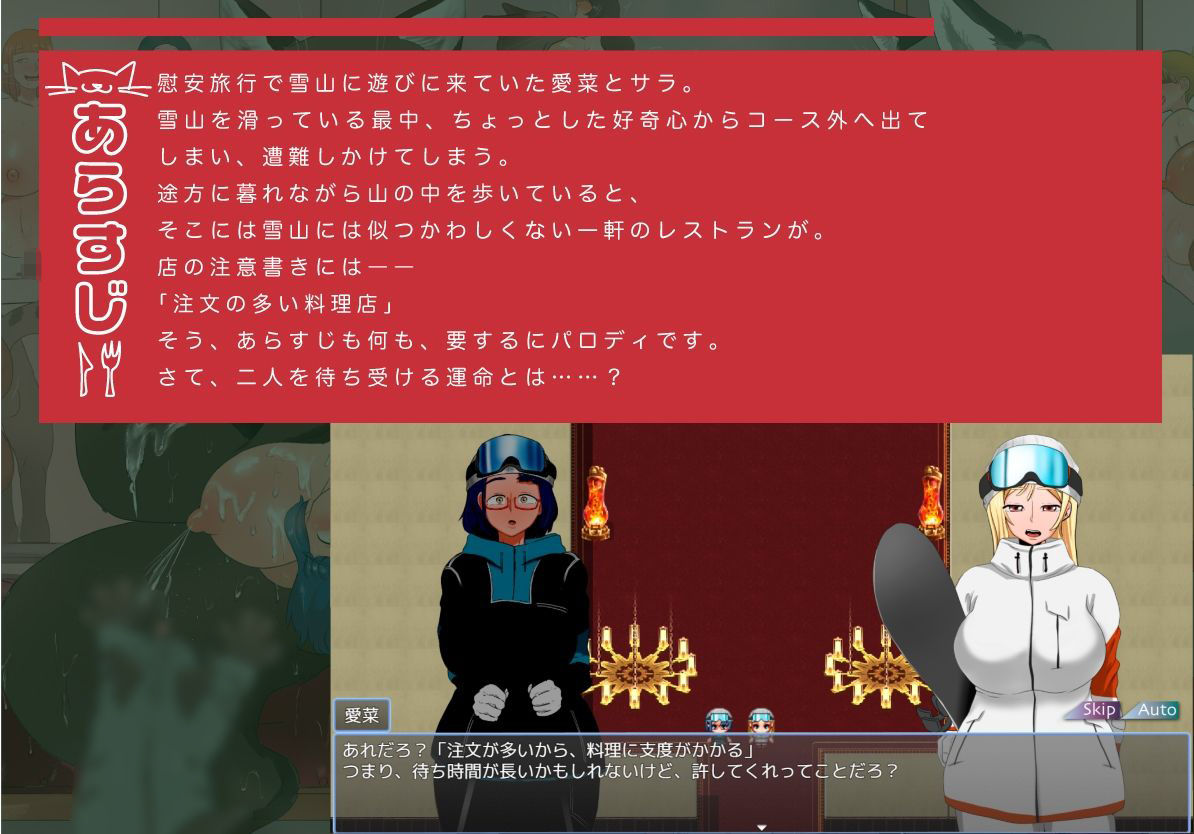 人間牧場 ―If Story―「注文の多い料理店」 - サンプル画像 1