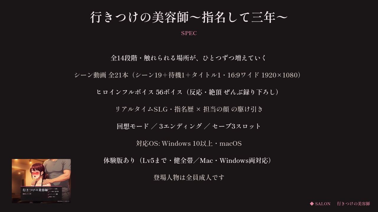 行きつけの美容師 〜指名して三年〜 - サンプル画像 10