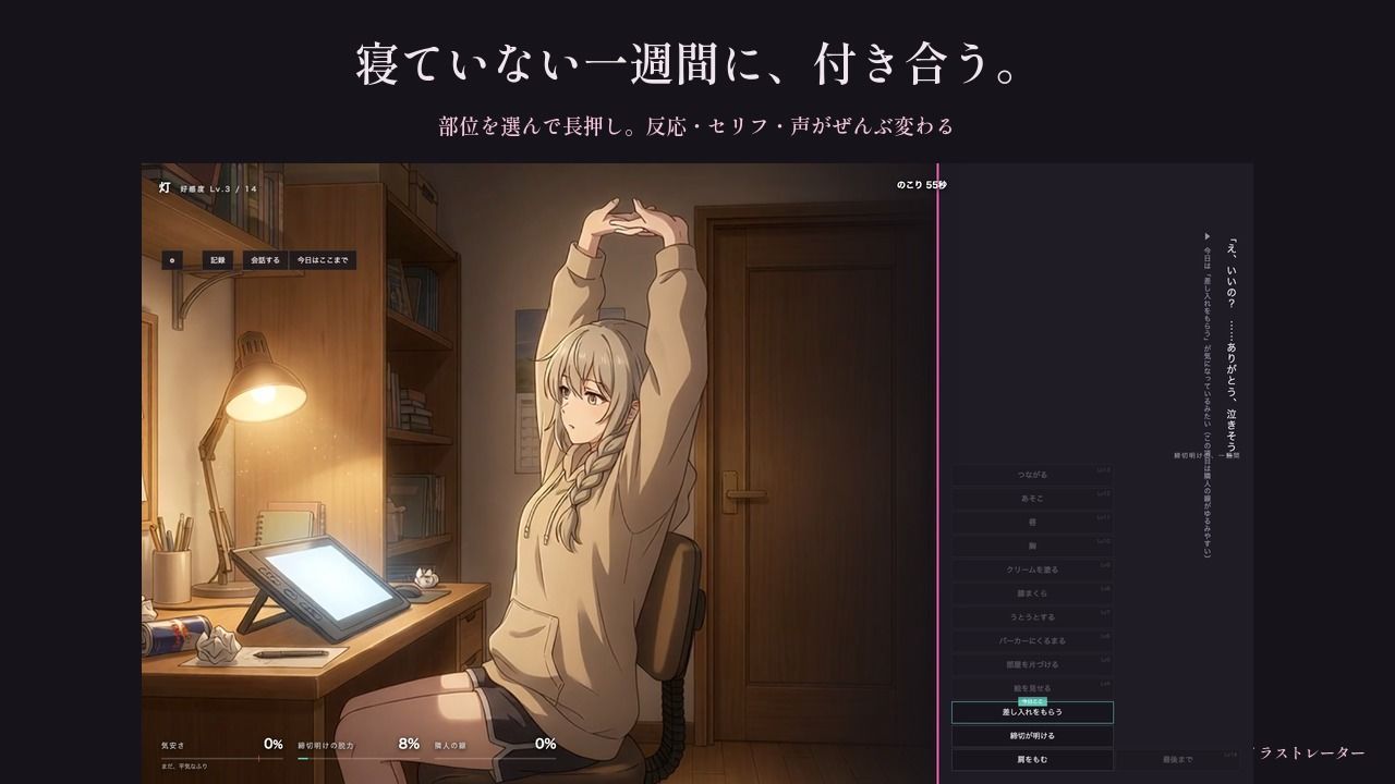 締切明けだけ甘えてくる隣のイラストレーター〜寝てない七日間、壁一枚の向こう〜 - サンプル画像 2