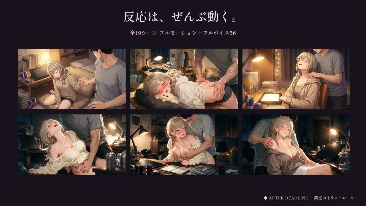 締切明けだけ甘えてくる隣のイラストレーター〜寝てない七日間、壁一枚の向こう〜 - サンプル画像 5