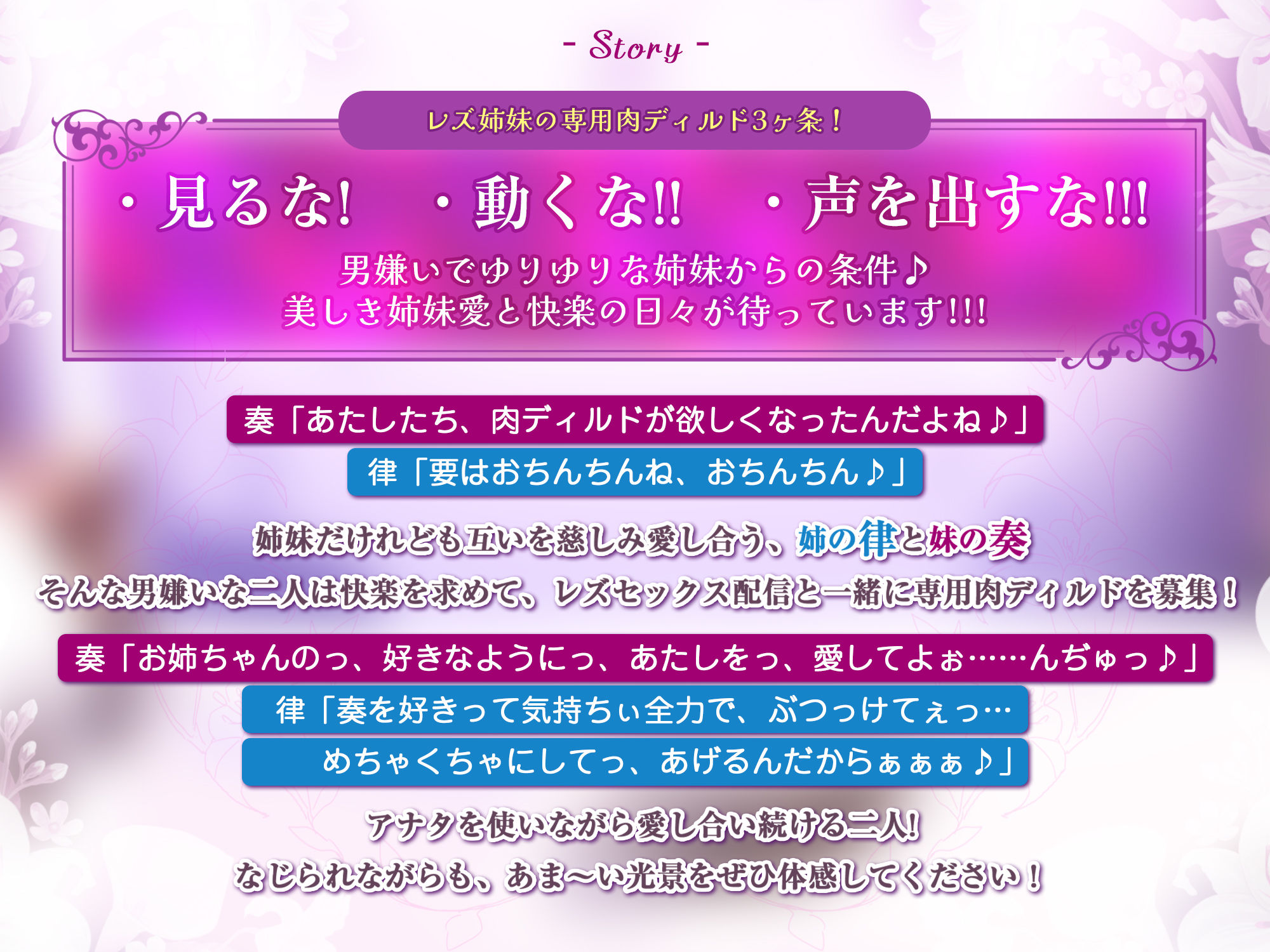 【百合優位】JKレズ姉妹の逆レ●プ 〜男は嫌いだけどち●ぽのカタチが好きだから肉ディルド係に任命します！〜 - サンプル画像 3