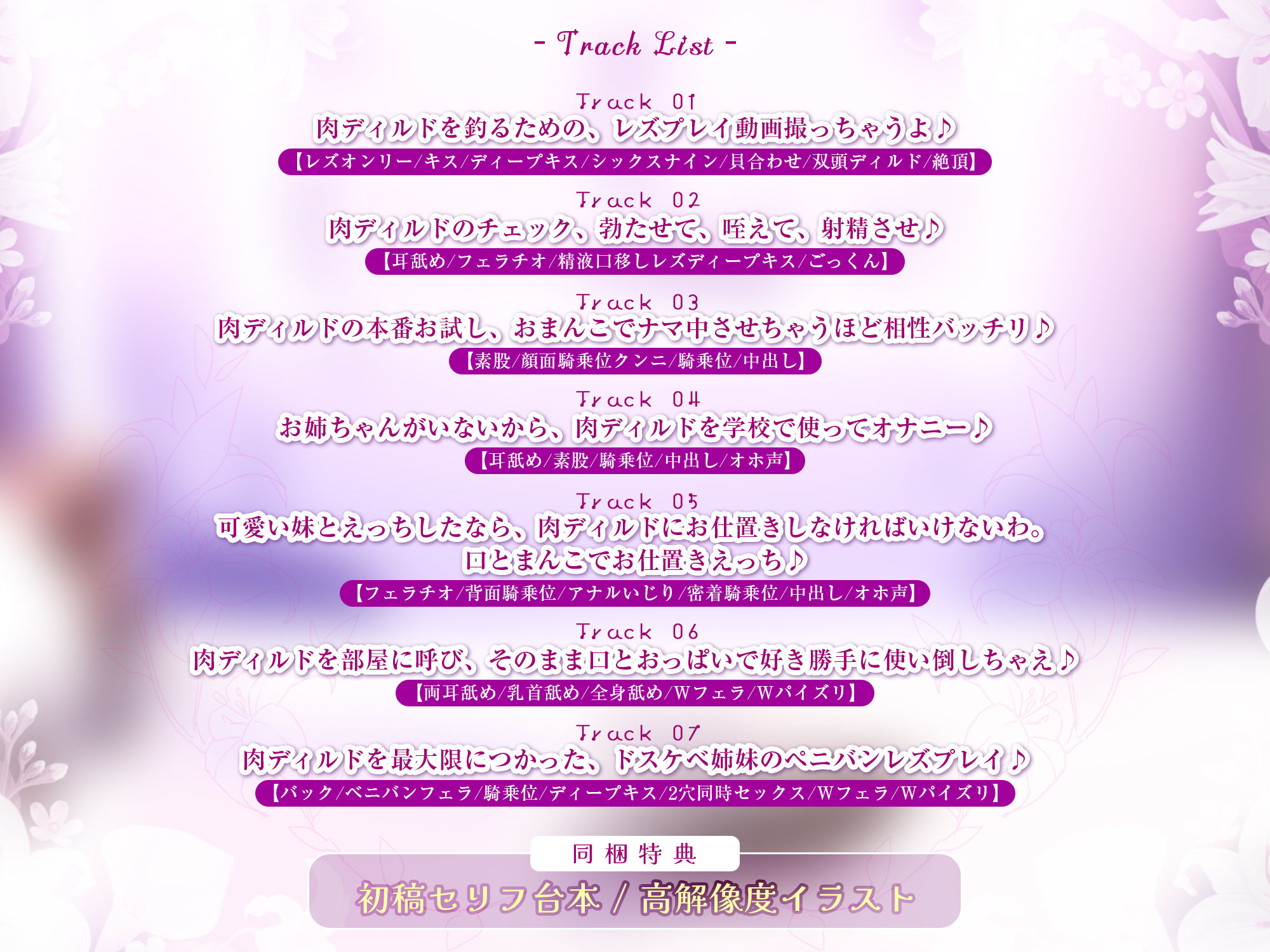 【百合優位】JKレズ姉妹の逆レ●プ 〜男は嫌いだけどち●ぽのカタチが好きだから肉ディルド係に任命します！〜 - サンプル画像 4