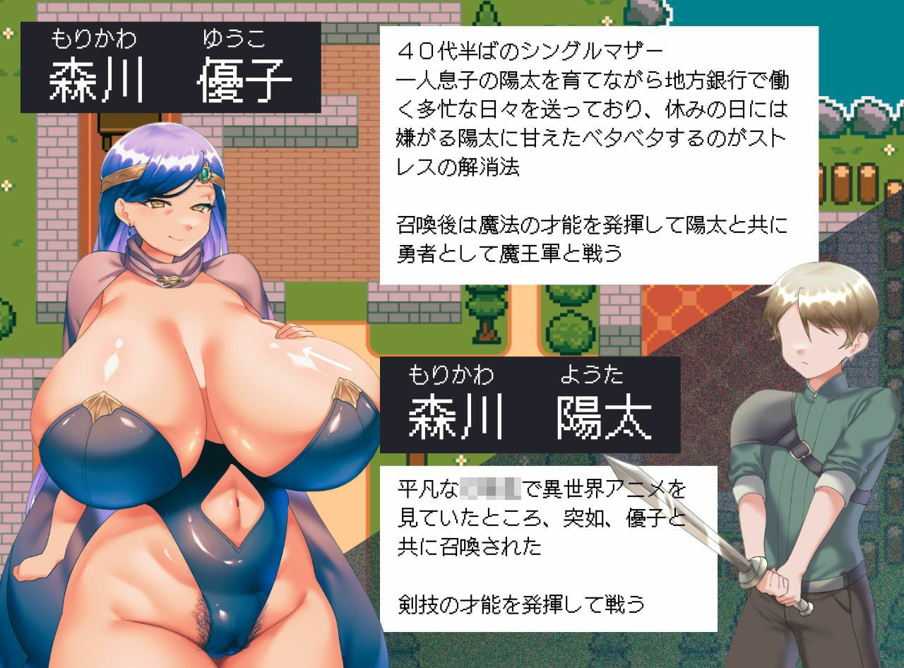 異世界で母子召姦〜魔王じゃなくて母親を攻略した件〜 - サンプル画像 1