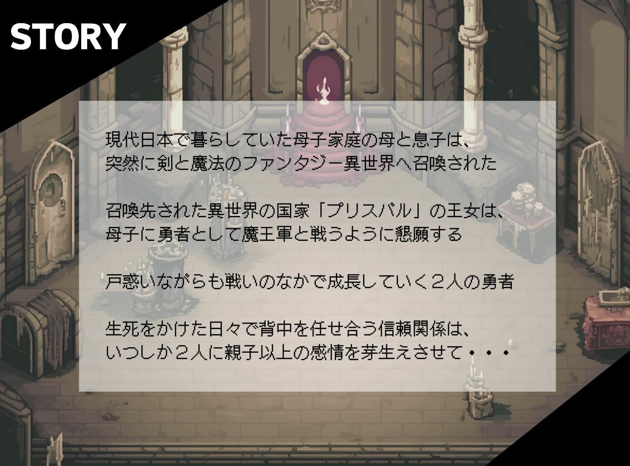 異世界で母子召姦〜魔王じゃなくて母親を攻略した件〜 - サンプル画像 3
