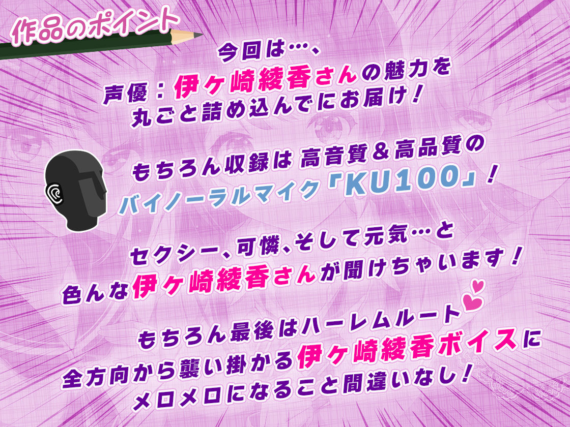 【約6時間】魅惑の放課後☆ハーレム日記〜3キャラぜーんぶ CV:伊ヶ崎綾香〜【KU100バイノーラル】 - サンプル画像 1