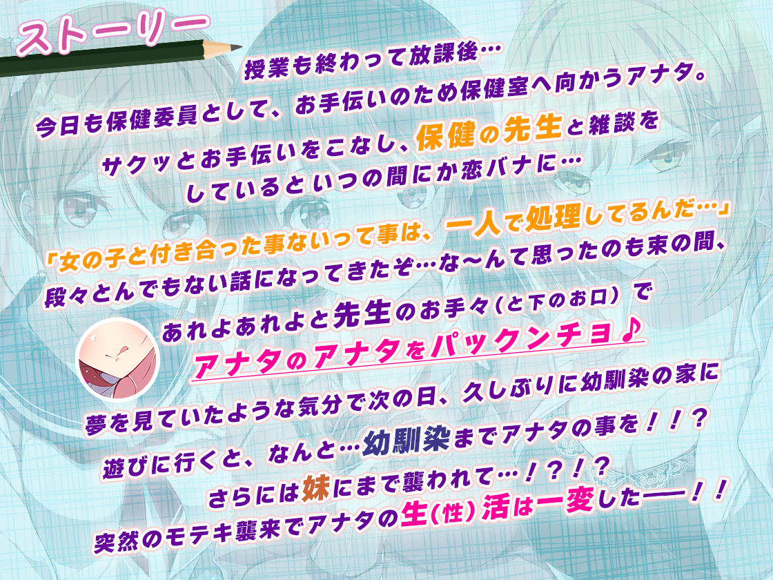 【約6時間】魅惑の放課後☆ハーレム日記〜3キャラぜーんぶ CV:伊ヶ崎綾香〜【KU100バイノーラル】 - サンプル画像 2