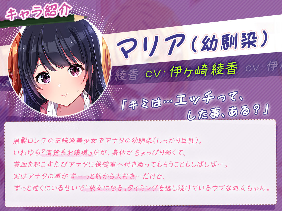 【約6時間】魅惑の放課後☆ハーレム日記〜3キャラぜーんぶ CV:伊ヶ崎綾香〜【KU100バイノーラル】 - サンプル画像 3