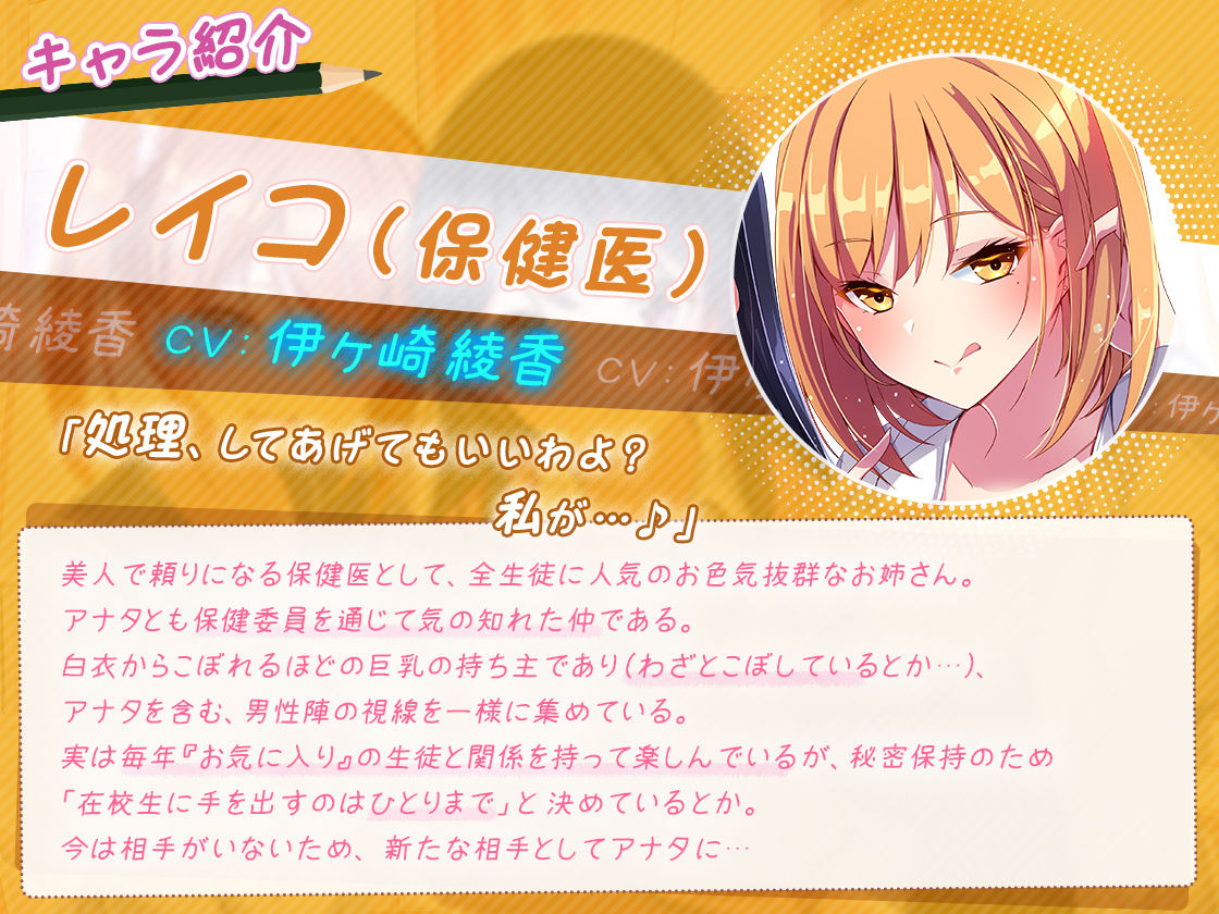 【約6時間】魅惑の放課後☆ハーレム日記〜3キャラぜーんぶ CV:伊ヶ崎綾香〜【KU100バイノーラル】 - サンプル画像 4