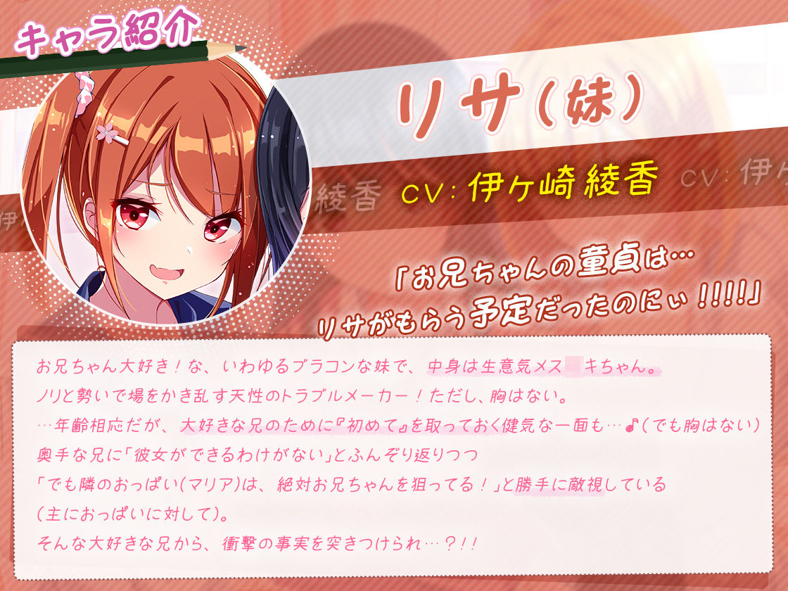 【約6時間】魅惑の放課後☆ハーレム日記〜3キャラぜーんぶ CV:伊ヶ崎綾香〜【KU100バイノーラル】 - サンプル画像 5