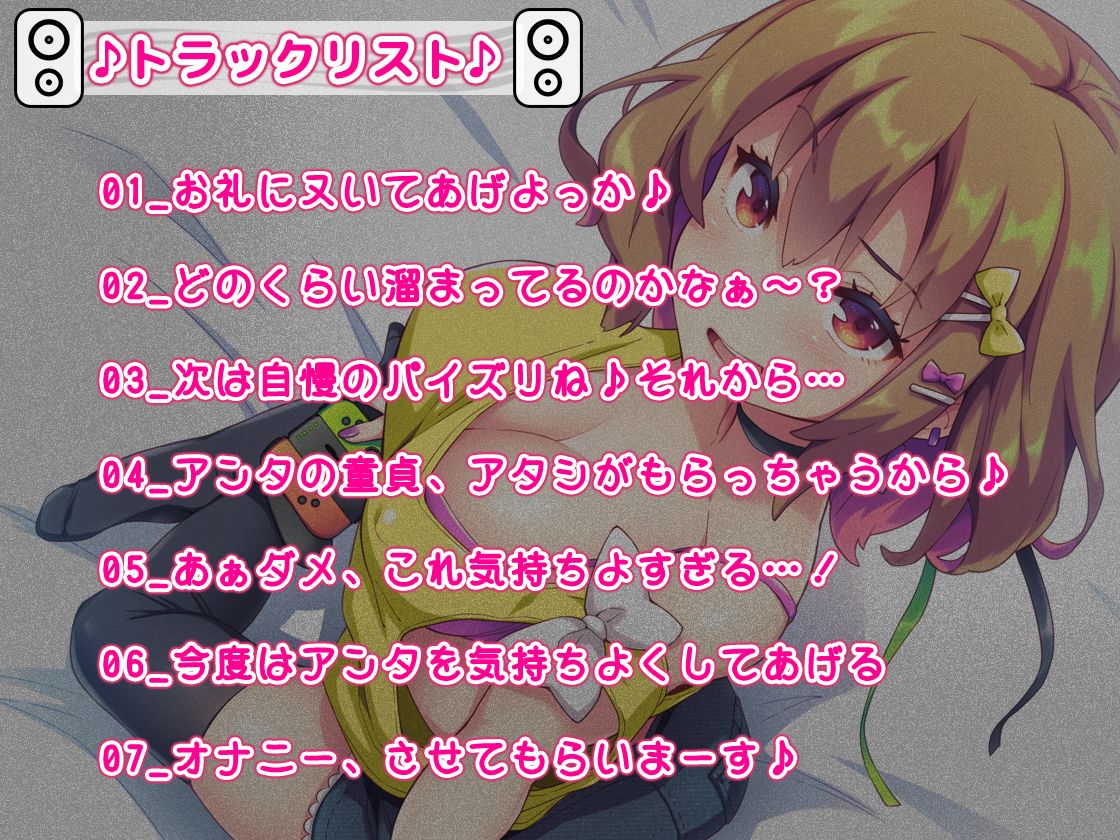 ［2時間越え！］【巨乳】で【ゲーマー】な【女友達】が俺の家に入り浸って帰ってくれない件について［KU100］ - サンプル画像 2