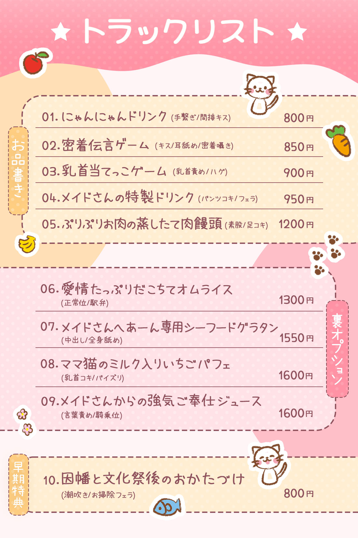 【学祭コンカフェ】真面目委員長の裏オプご奉仕指導にゃん！〜先生へ日頃の感謝を込めて、がんばります！〜 - サンプル画像 4