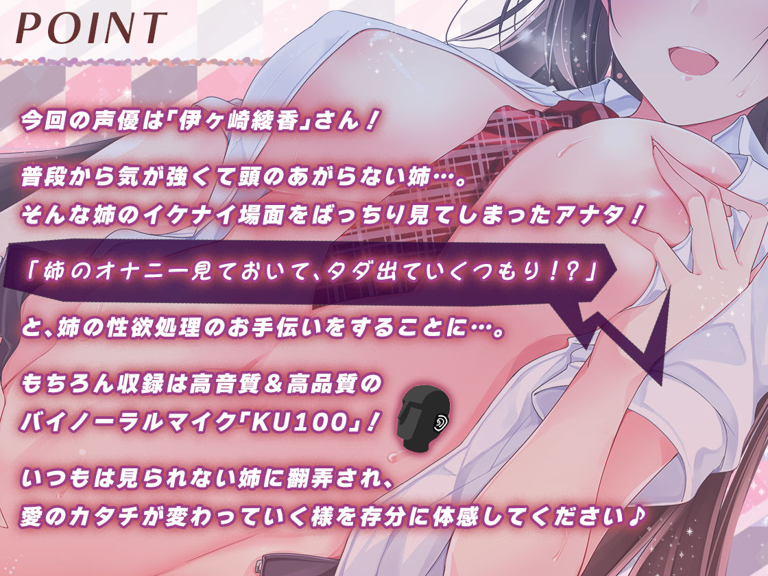 【KU100】姉がガチオナしているところを見ちゃったら、そのまま肉バイブにされた件について - サンプル画像 1