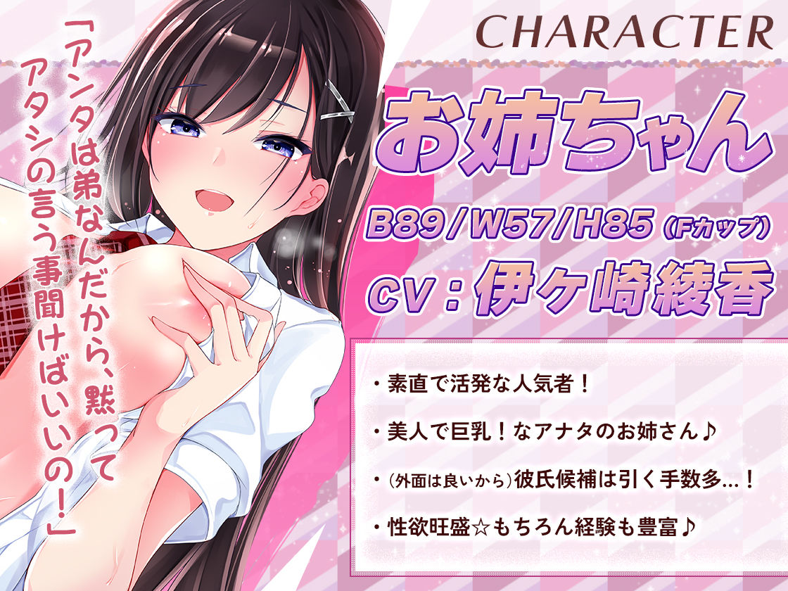 【KU100】姉がガチオナしているところを見ちゃったら、そのまま肉バイブにされた件について - サンプル画像 3