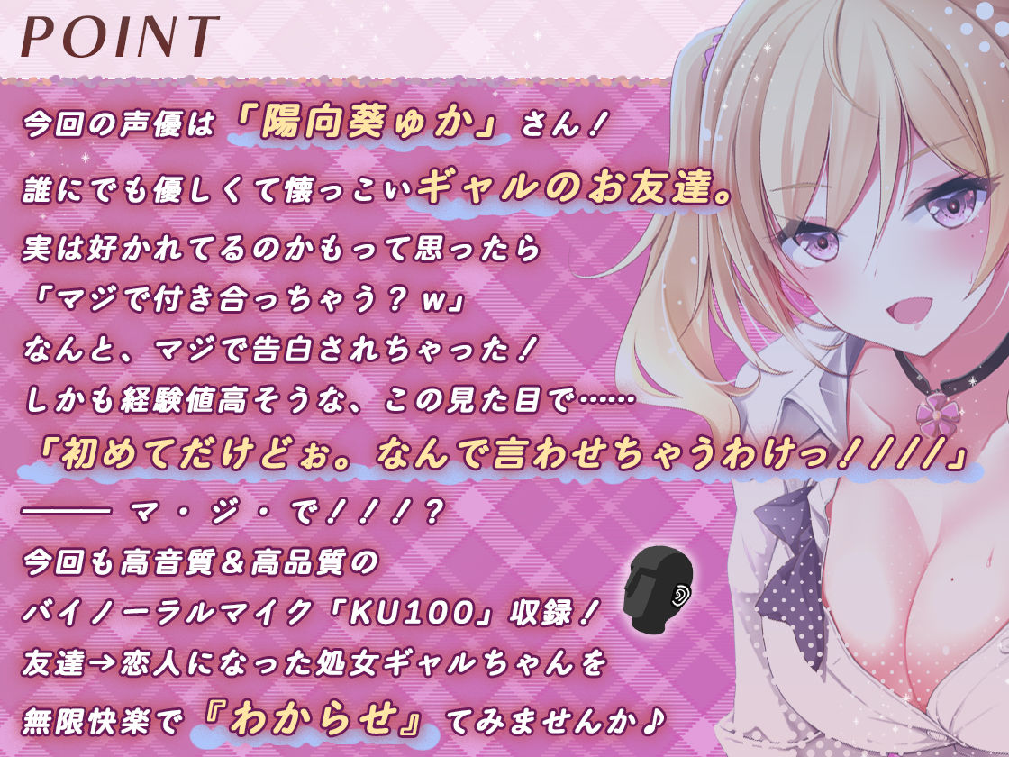 【KU100】処女ギャルビッチとらぶらぶエッチ - サンプル画像 1