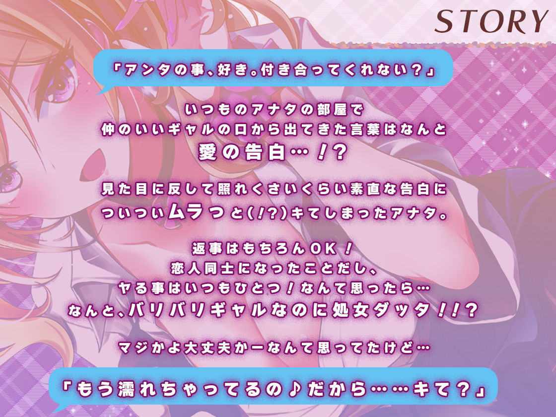 【KU100】処女ギャルビッチとらぶらぶエッチ - サンプル画像 2