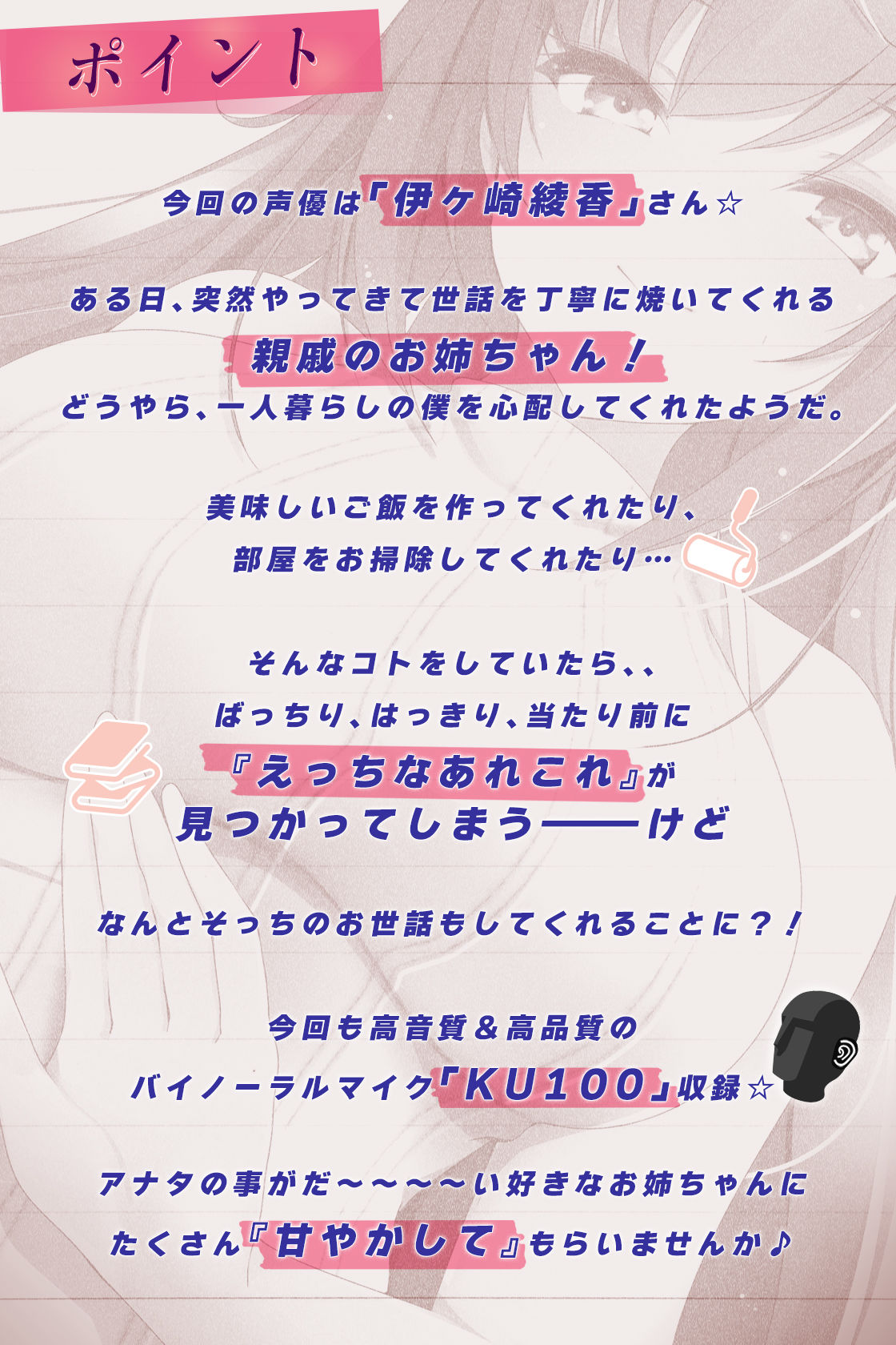 世話焼きおねいさんがやってきた！【KU100】 - サンプル画像 1