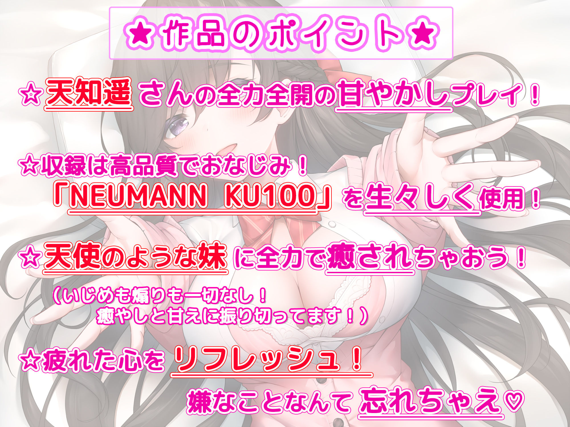【全肯定妹】 妹が俺を全力で甘やかしてくれる件について - サンプル画像 1