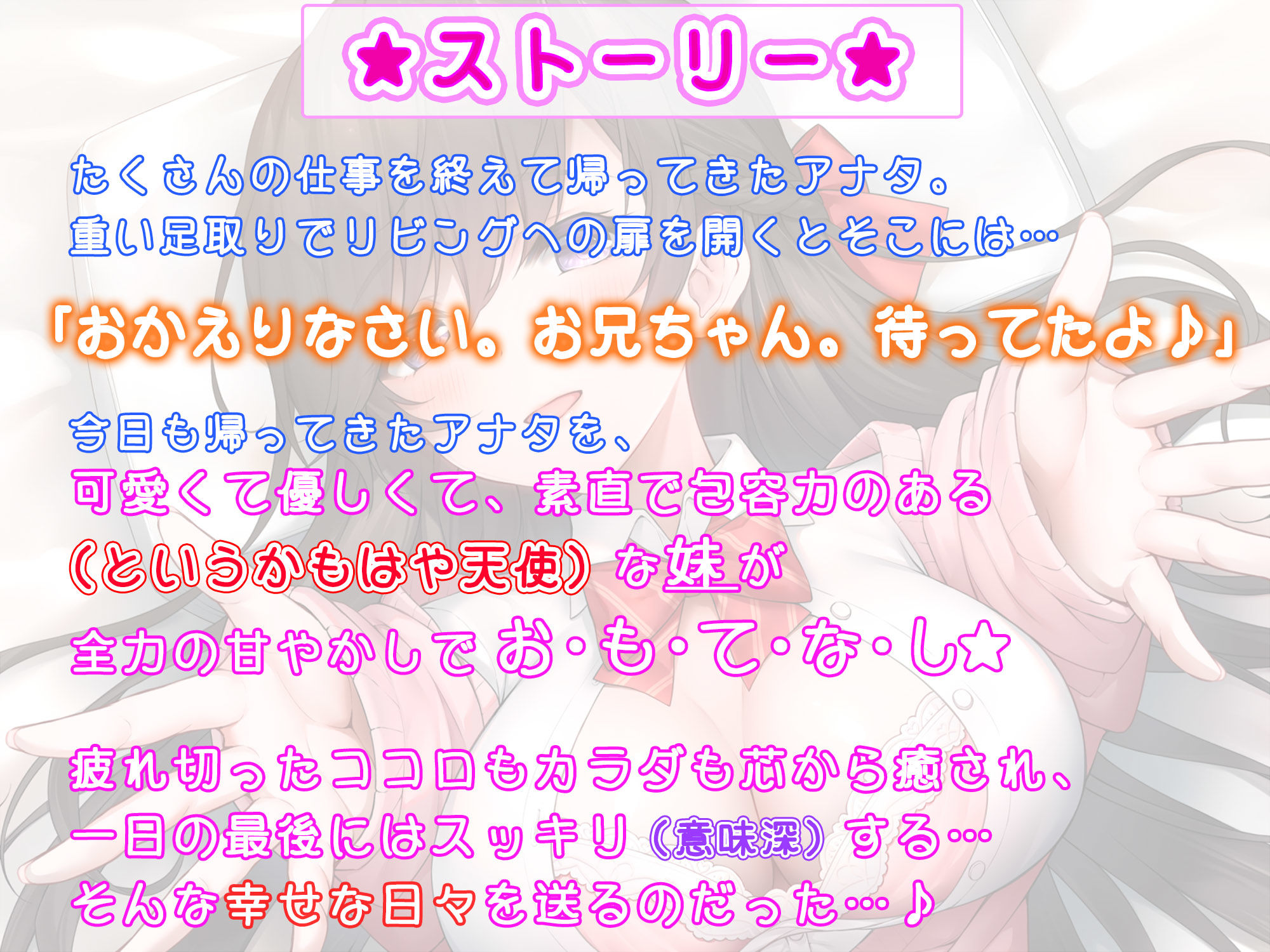 【全肯定妹】 妹が俺を全力で甘やかしてくれる件について - サンプル画像 2