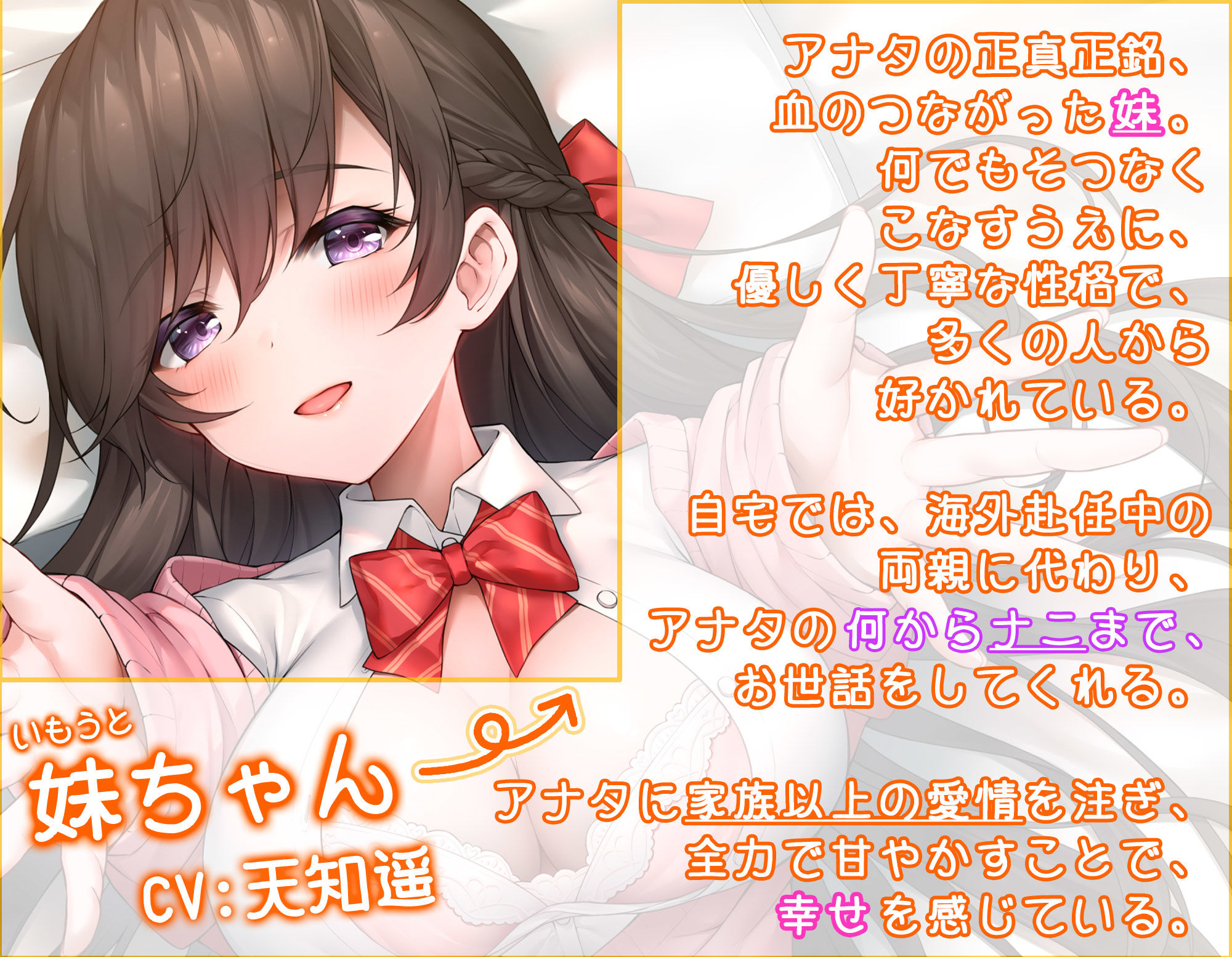 【全肯定妹】 妹が俺を全力で甘やかしてくれる件について - サンプル画像 3