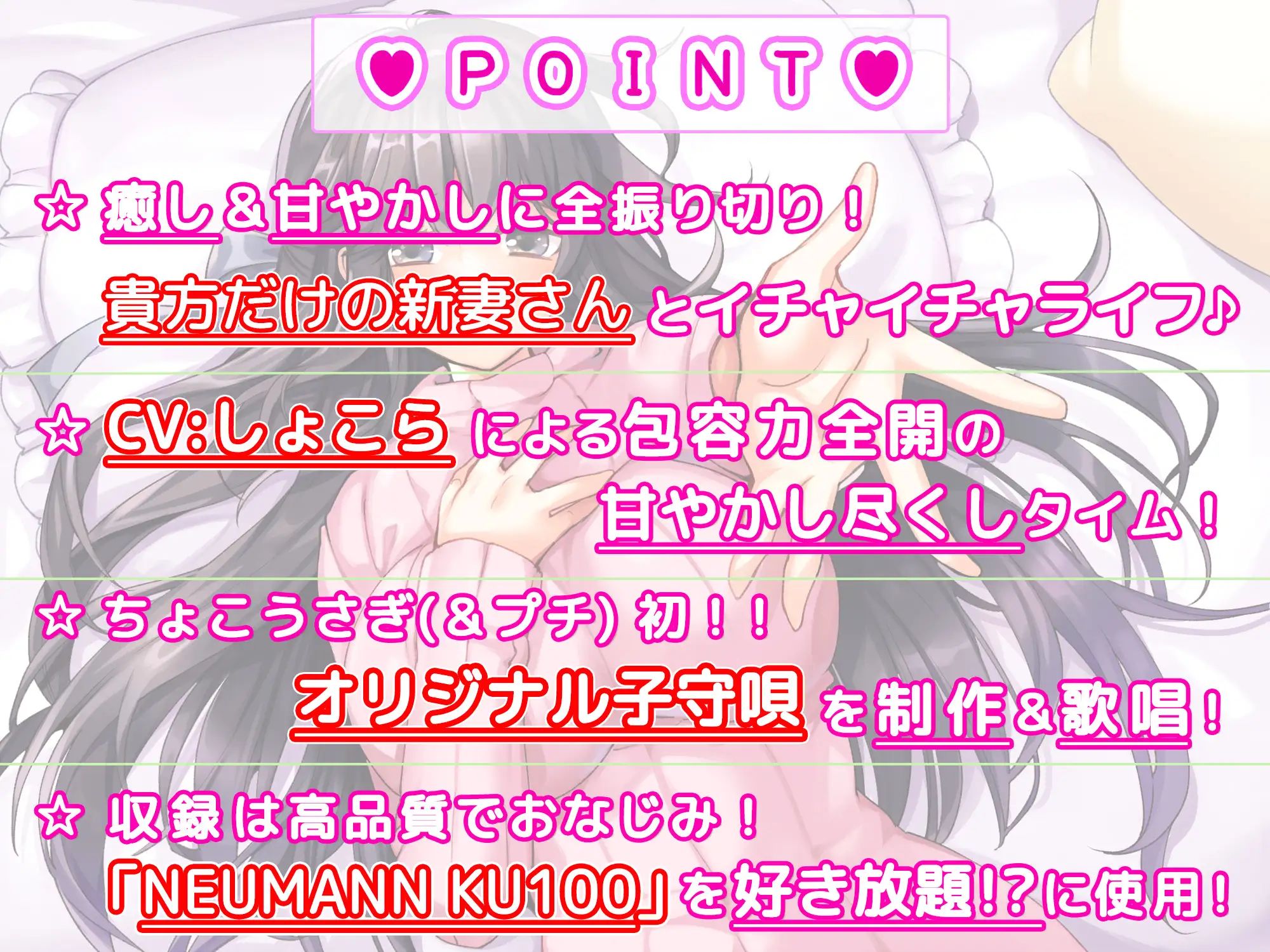 ［全6時間＆癒し音1H超え！］【癒しMAX】リアル嫁の癒しが献身的すぎて蕩けざるを得ない件について【KU100バイノーラル】 - サンプル画像 1