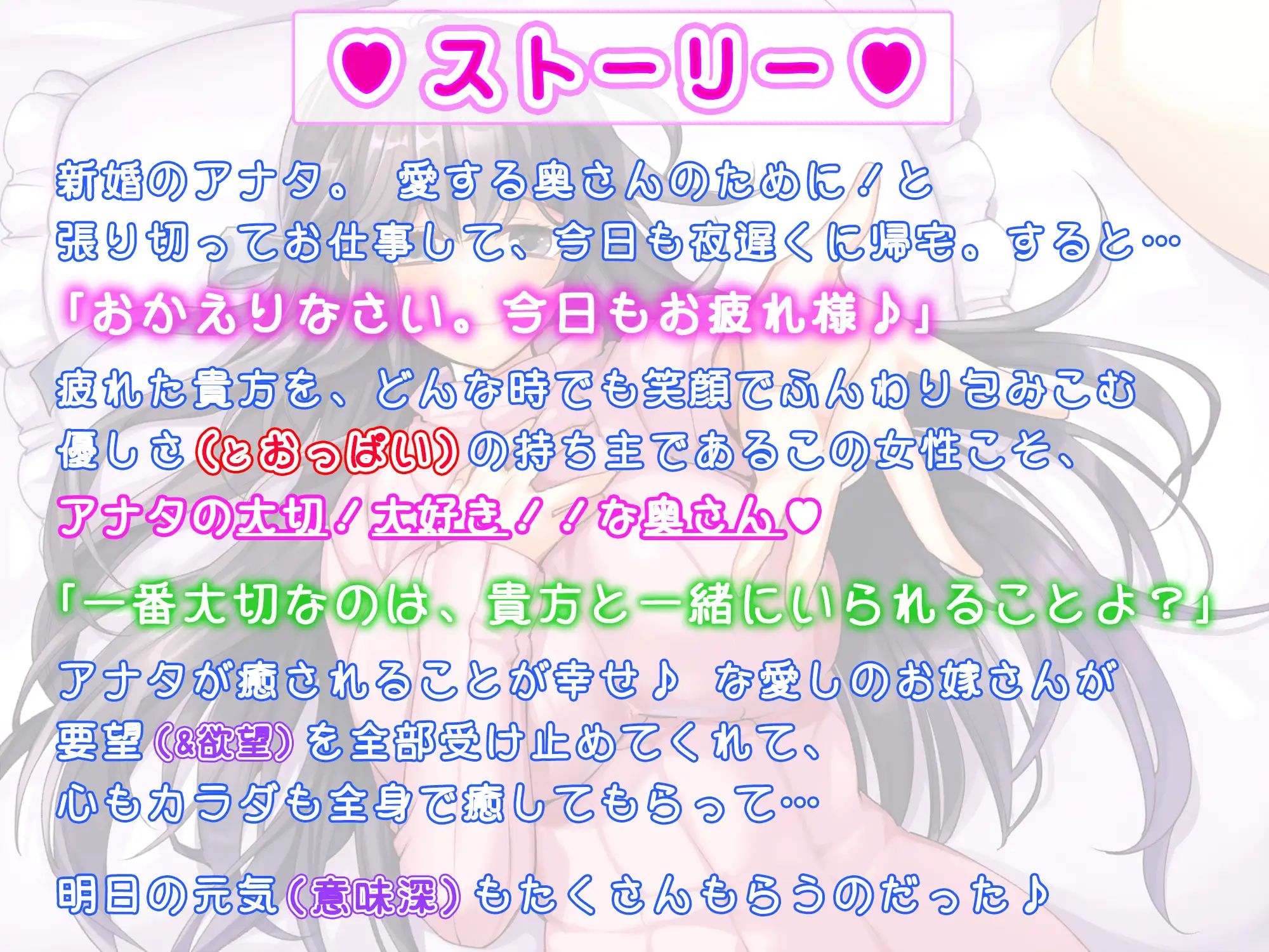 ［全6時間＆癒し音1H超え！］【癒しMAX】リアル嫁の癒しが献身的すぎて蕩けざるを得ない件について【KU100バイノーラル】 - サンプル画像 2