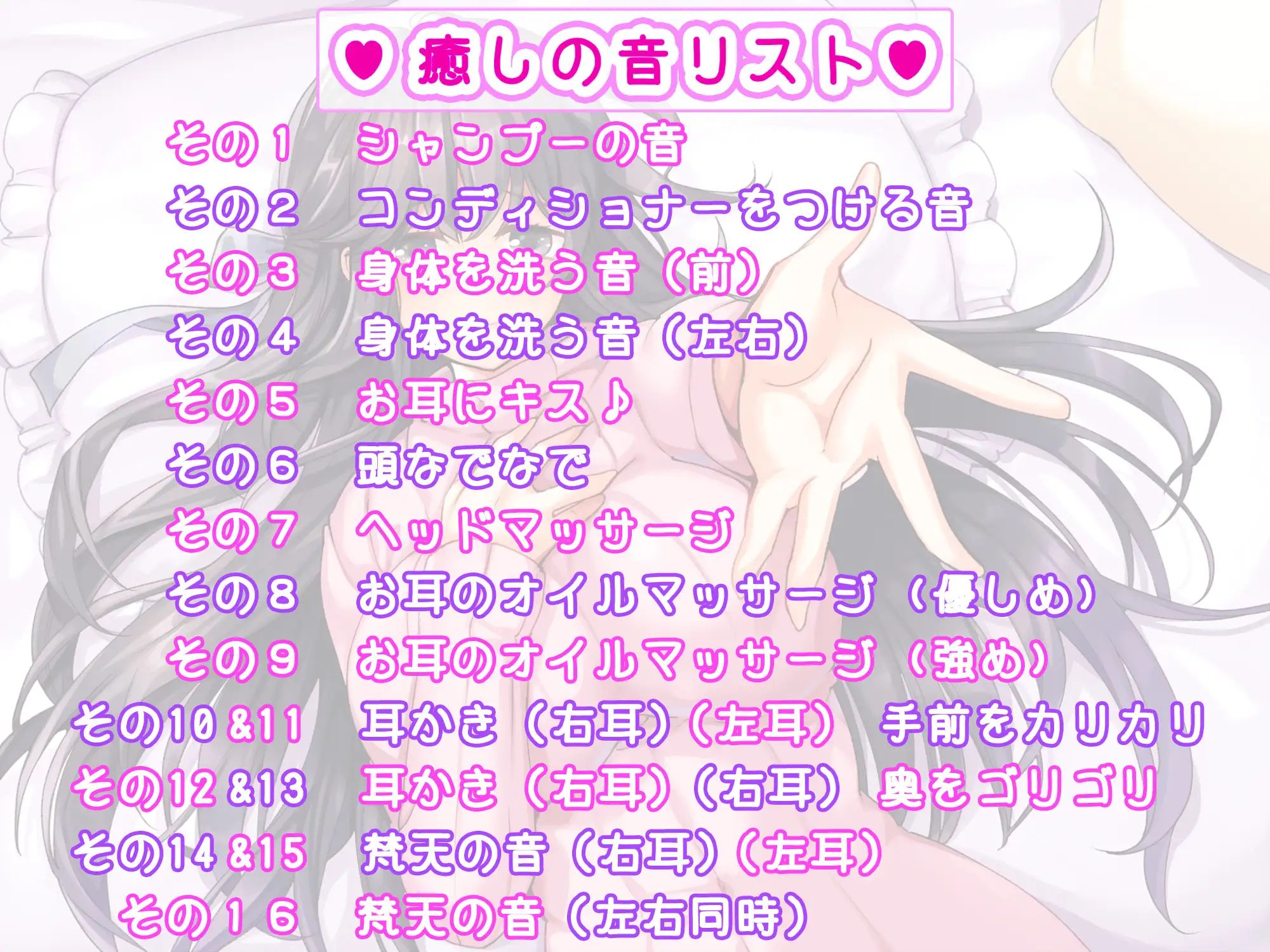 ［全6時間＆癒し音1H超え！］【癒しMAX】リアル嫁の癒しが献身的すぎて蕩けざるを得ない件について【KU100バイノーラル】 - サンプル画像 3
