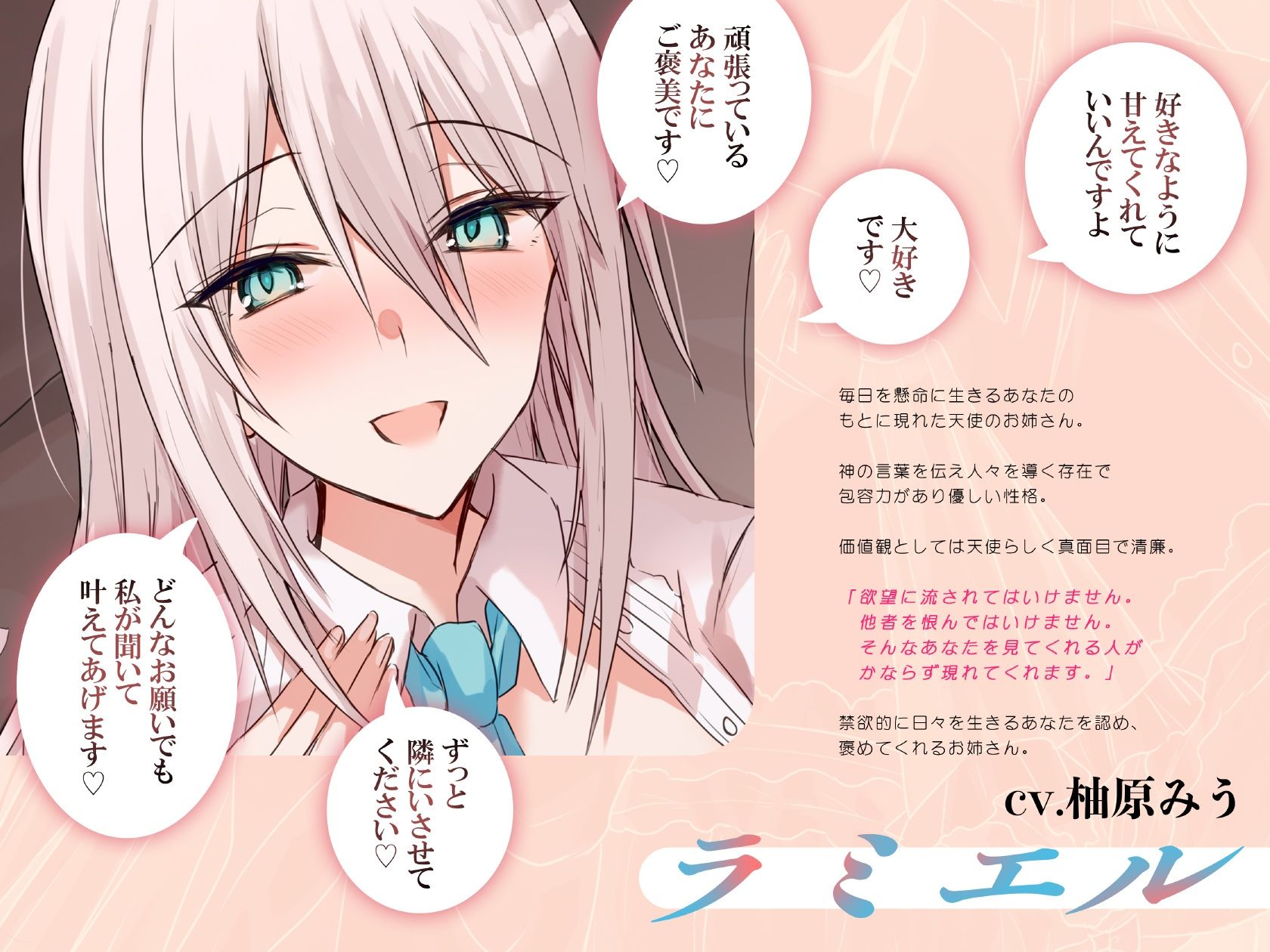 天使と悪魔のお姉さんに左右からノンストップで囁かれて脳がバグる音声 - サンプル画像 1