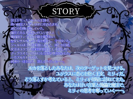 【CV.雪蓮黎途。】偽リノ英雄2〜無邪気な王女は処女と恋心を奪われる〜 - サンプル画像 2