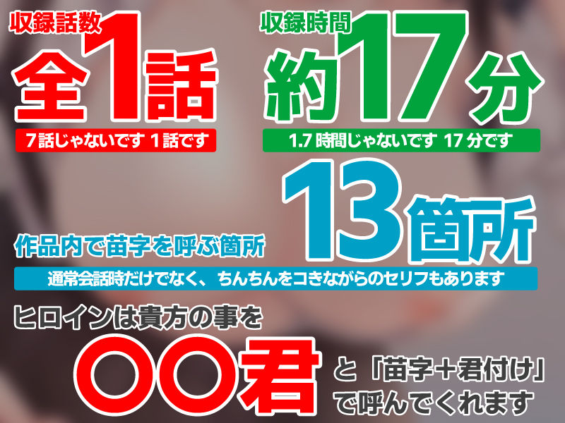 貴方の苗字を呼んでくれる音声作品「放課後の教室で優しい保健委員長がちんちんをコいてくれる話」 - サンプル画像 2