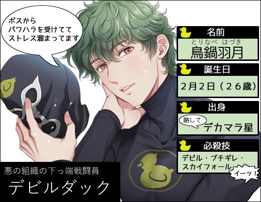 魔法少女なのに下っ端戦闘員を魔法ステッキでズボズボ躾けてやりました - サンプル画像 1