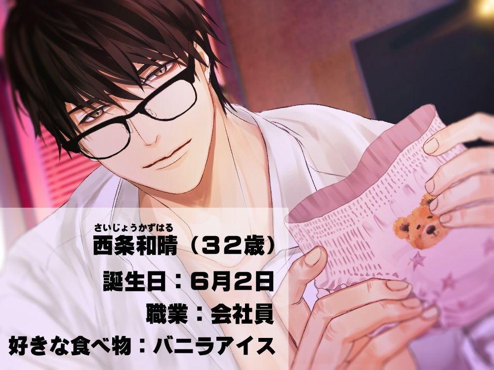 溺愛お兄ちゃんの監禁おむつトレーニング - サンプル画像 1