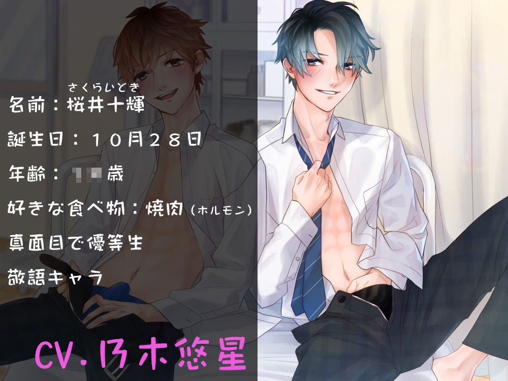 保健室で目隠しち×こ選びゲーム〜どっちが気持ちいいでSHOW - サンプル画像 1