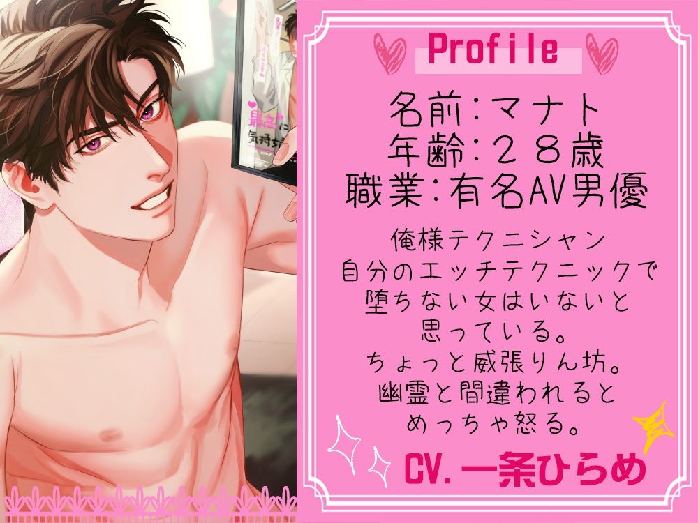 エロDVDから現れたのは幽霊じゃなくてAV男優エンジェルでした〜セックスの仕方を教えてやるってうるさいんですけど - サンプル画像 1