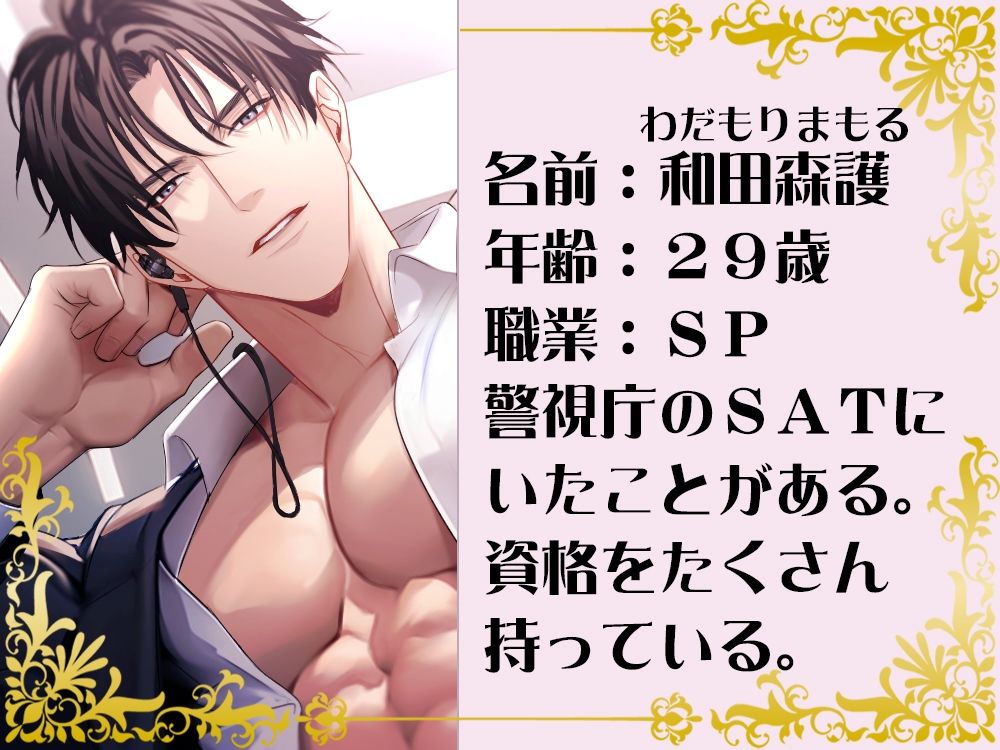 お嬢様、パイパイタッチとガーデンフェラのお時間です〜SPと密着エッチ24時 - サンプル画像 1