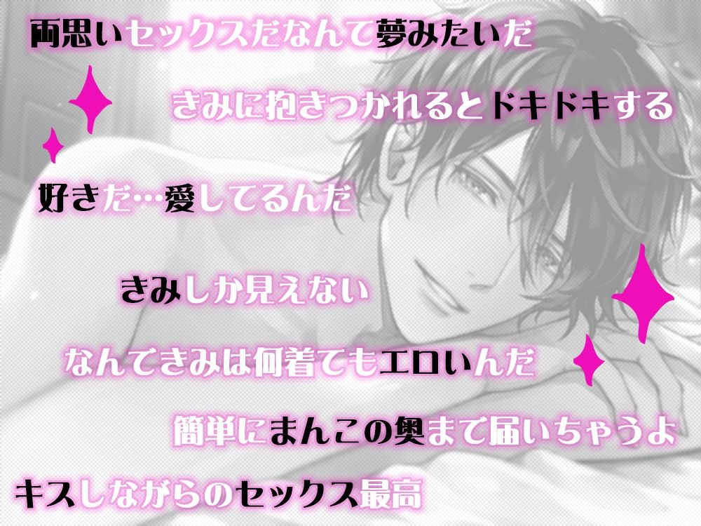 わたしオナホガール、非モテ男子を脱童貞させたら潮吹きが止まらなくなりました〜 バイブの妖精さん外伝 - サンプル画像 3