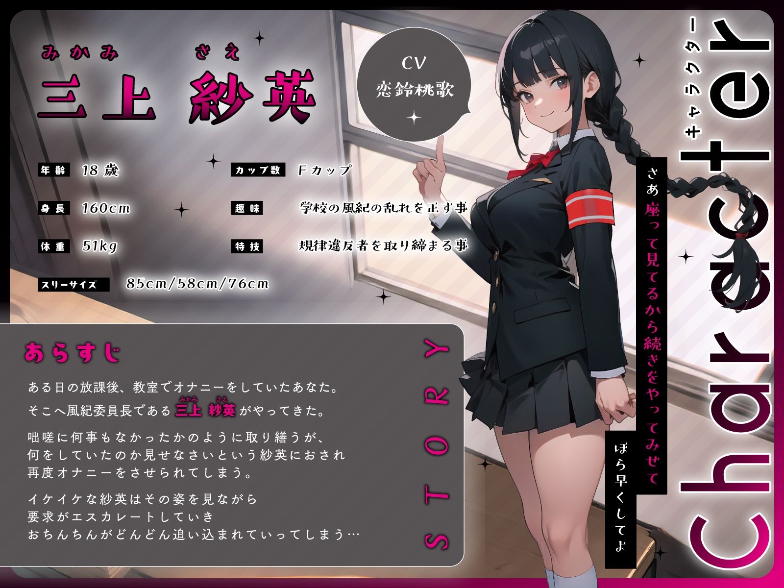 放課後の教室でオナニーしていたら…イケイケ巨乳風紀委員長に見つかり強●取り絞りえっち - サンプル画像 2