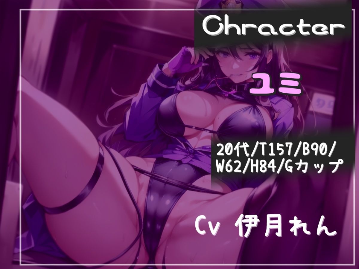 【新作価格】【豪華なおまけあり】【オホ声】メス堕ち刑導入〜万引きを犯した者は、ドSな好色婦警により無理やりお尻の穴を広げられ、アナルがガバガバになるまで犯●れて肉便器性奴○として飼われてしまう - サンプル画像 3