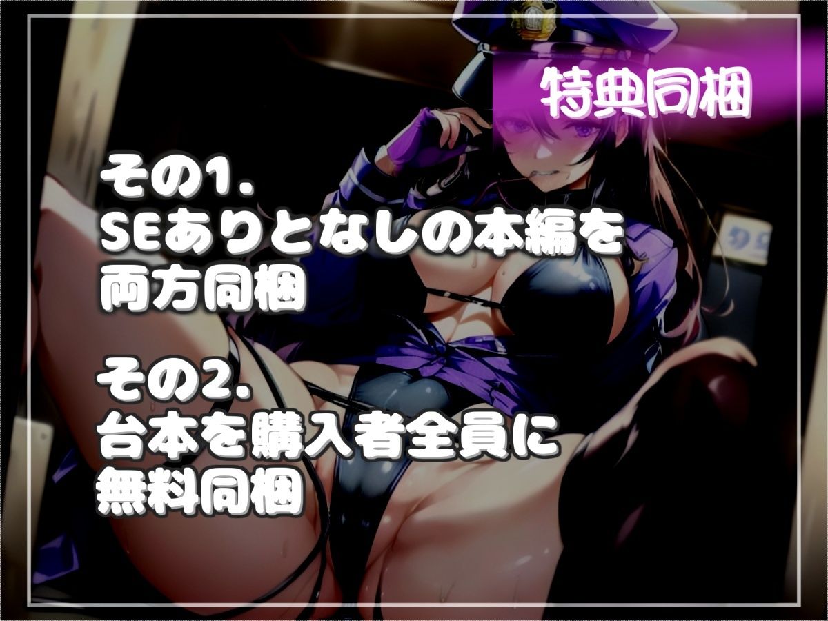【新作価格】【豪華なおまけあり】【オホ声】メス堕ち刑導入〜万引きを犯した者は、ドSな好色婦警により無理やりお尻の穴を広げられ、アナルがガバガバになるまで犯●れて肉便器性奴○として飼われてしまう - サンプル画像 6