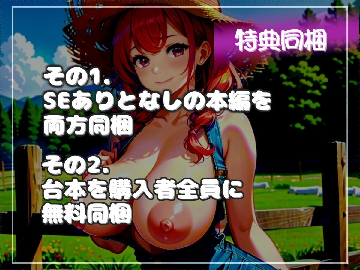 【新作価格】【豪華なおまけあり】カウントゼロって言うまで出しちゃダメ♪牧場の搾精奴○となり、ふたなり搾精士さん♀のミルキングパーラーとしてアナルがガバガバになるまで犯●れ、精子を搾り取られる - サンプル画像 6