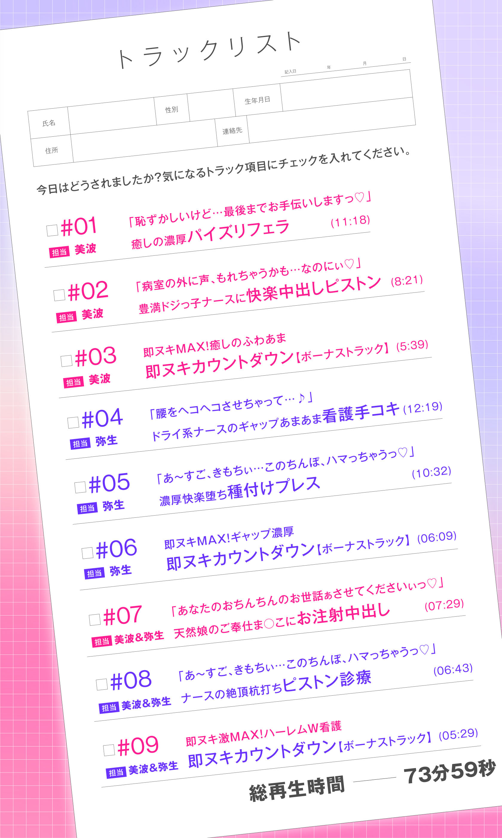 ドジっ娘新米＆ドライ系先輩ナースのドスケべ射精管理性活〜ノンストップ交尾！トロトロな耳舐めに溺れて〜 - サンプル画像 1