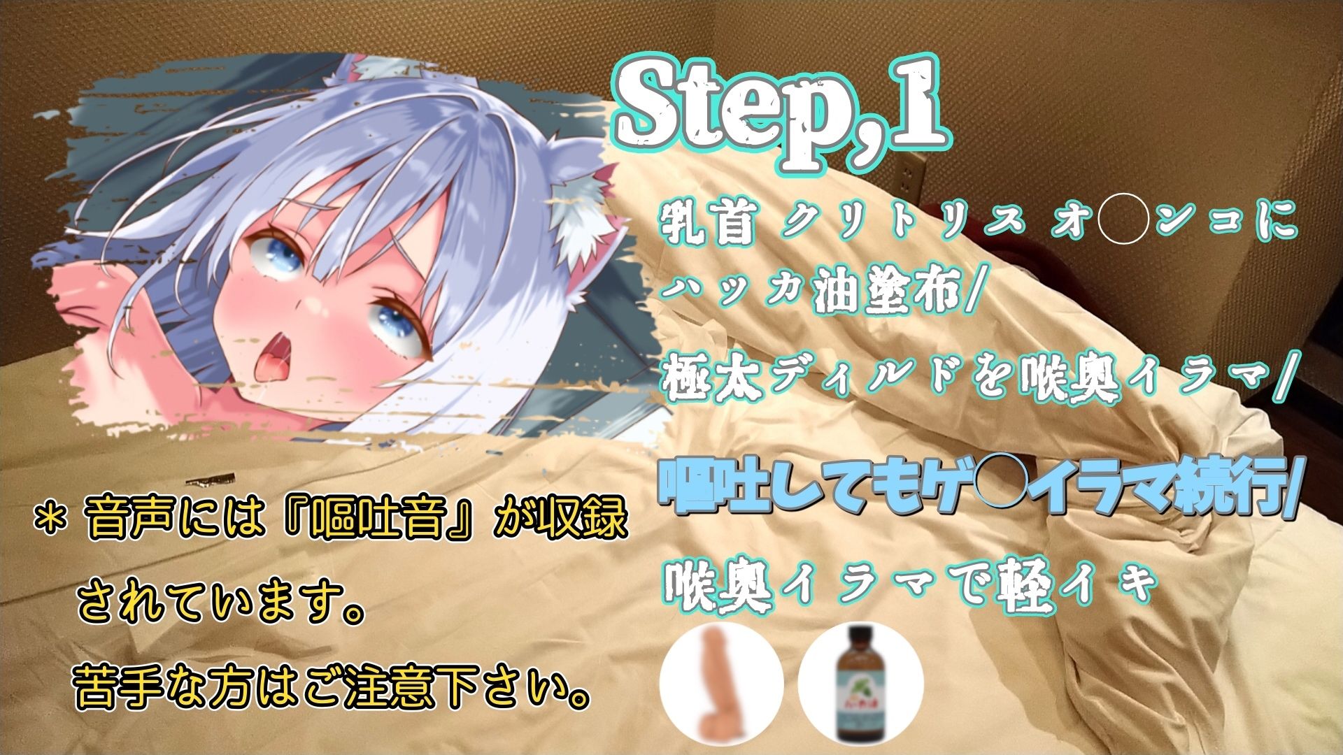 『女体快楽実験場』 被験体No，003 「七瀬 トオル」Stage，1 前編 - サンプル画像 3