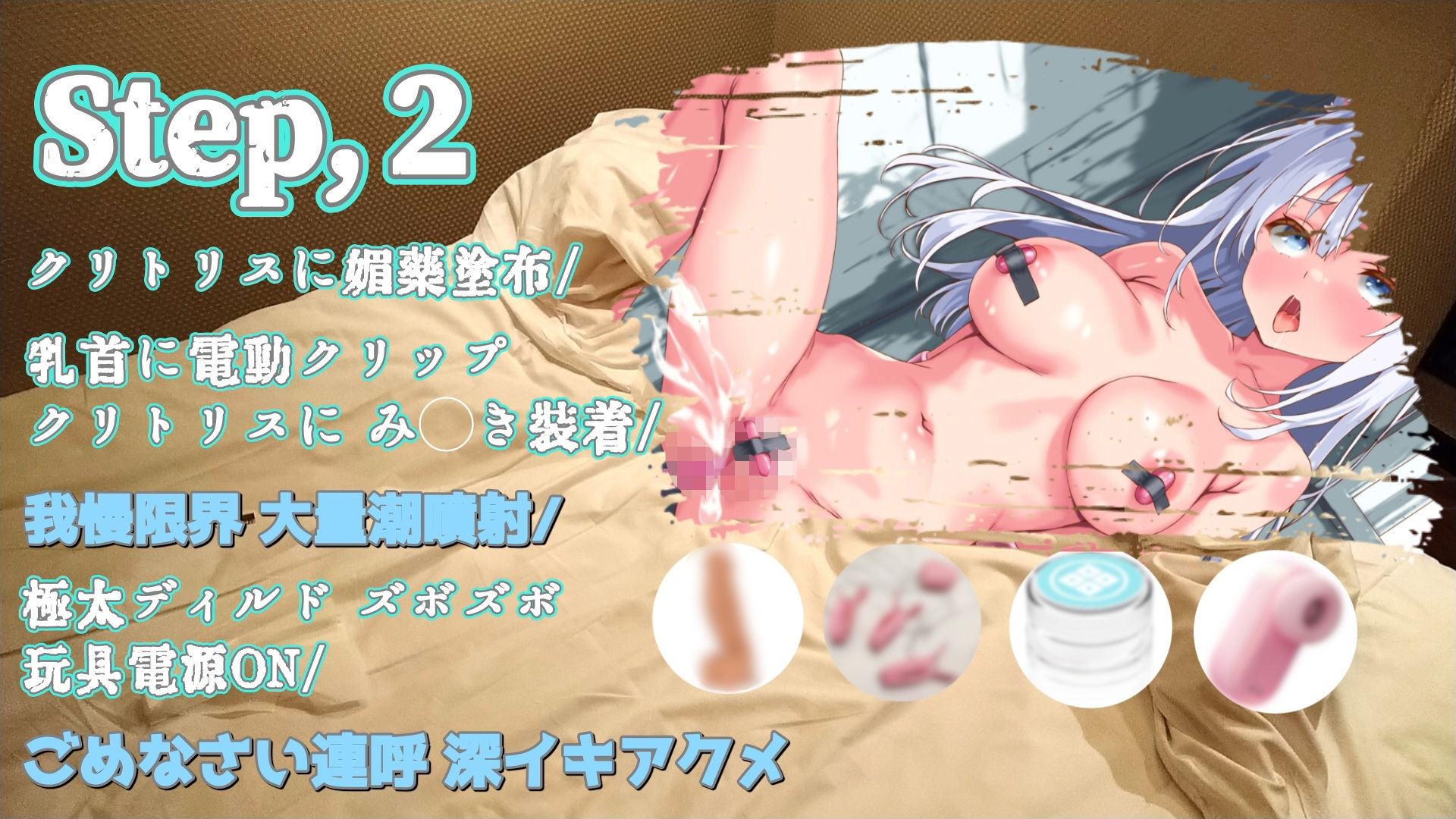 『女体快楽実験場』 被験体No，003 「七瀬 トオル」Stage，1 前編 - サンプル画像 4