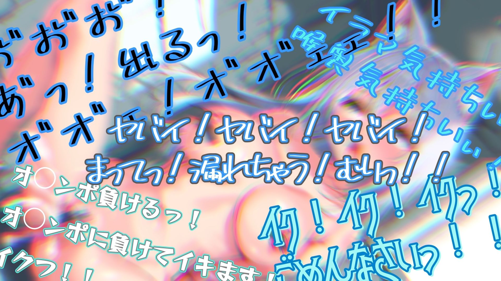 『女体快楽実験場』 被験体No，003 「七瀬 トオル」Stage，1 前編 - サンプル画像 5